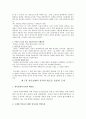 [인문과학] 현대소설론  5페이지