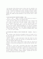 [인문과학] 현대소설론  6페이지