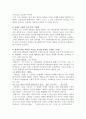 [인문과학] 현대소설론  8페이지