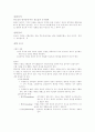 열처리 실험을 통한 경도 및 조직 비교 2페이지