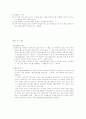 열처리 실험을 통한 경도 및 조직 비교 4페이지