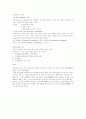 열처리 실험을 통한 경도 및 조직 비교 5페이지