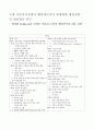 국내시장에서 해외차의 판매확대 예상전략 및 대응방안 연구 [현대자동차를 중심으로] 1페이지