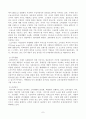 국내시장에서 해외차의 판매확대 예상전략 및 대응방안 연구 [현대자동차를 중심으로] 7페이지