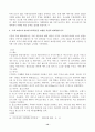 국내시장에서 해외차의 판매확대 예상전략 및 대응방안 연구 [현대자동차를 중심으로] 12페이지