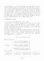 국내시장에서 해외차의 판매확대 예상전략 및 대응방안 연구 [현대자동차를 중심으로] 18페이지