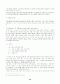 국내시장에서 해외차의 판매확대 예상전략 및 대응방안 연구 [현대자동차를 중심으로] 20페이지