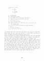 국내시장에서 해외차의 판매확대 예상전략 및 대응방안 연구 [현대자동차를 중심으로] 24페이지