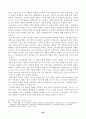 국내시장에서 해외차의 판매확대 예상전략 및 대응방안 연구 [현대자동차를 중심으로] 26페이지