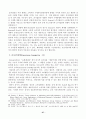 국내시장에서 해외차의 판매확대 예상전략 및 대응방안 연구 [현대자동차를 중심으로] 27페이지