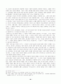 국내시장에서 해외차의 판매확대 예상전략 및 대응방안 연구 [현대자동차를 중심으로] 28페이지