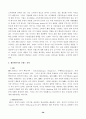 국내시장에서 해외차의 판매확대 예상전략 및 대응방안 연구 [현대자동차를 중심으로] 38페이지