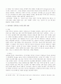 국내시장에서 해외차의 판매확대 예상전략 및 대응방안 연구 [현대자동차를 중심으로] 39페이지