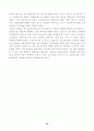국내시장에서 해외차의 판매확대 예상전략 및 대응방안 연구 [현대자동차를 중심으로] 43페이지