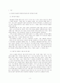 영화산업 PPL을 통해본 방송매체의 PPL 양성화를 위한 대안제시 3페이지