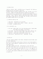 영화산업 PPL을 통해본 방송매체의 PPL 양성화를 위한 대안제시 5페이지