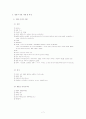 영화산업 PPL을 통해본 방송매체의 PPL 양성화를 위한 대안제시 7페이지
