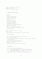 영화산업 PPL을 통해본 방송매체의 PPL 양성화를 위한 대안제시 9페이지