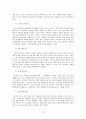 영화산업 PPL을 통해본 방송매체의 PPL 양성화를 위한 대안제시 13페이지