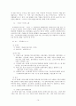 영화산업 PPL을 통해본 방송매체의 PPL 양성화를 위한 대안제시 16페이지