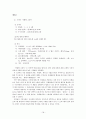 영화산업 PPL을 통해본 방송매체의 PPL 양성화를 위한 대안제시 18페이지