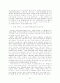 영화산업 PPL을 통해본 방송매체의 PPL 양성화를 위한 대안제시 21페이지