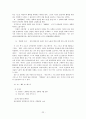 영화산업 PPL을 통해본 방송매체의 PPL 양성화를 위한 대안제시 22페이지