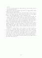 영화산업 PPL을 통해본 방송매체의 PPL 양성화를 위한 대안제시 23페이지