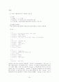 영화산업 PPL을 통해본 방송매체의 PPL 양성화를 위한 대안제시 24페이지