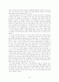 영화산업 PPL을 통해본 방송매체의 PPL 양성화를 위한 대안제시 25페이지