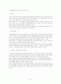 영화산업 PPL을 통해본 방송매체의 PPL 양성화를 위한 대안제시 28페이지