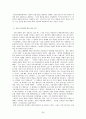 영화산업 PPL을 통해본 방송매체의 PPL 양성화를 위한 대안제시 30페이지