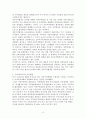 한.일 양국간의 교역구조로 본 한.일 FTA 3페이지