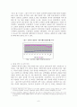한.일 양국간의 교역구조로 본 한.일 FTA 6페이지