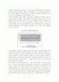 한.일 양국간의 교역구조로 본 한.일 FTA 7페이지