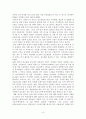 한.일 양국간의 교역구조로 본 한.일 FTA 9페이지