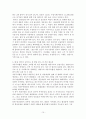 한.일 양국간의 교역구조로 본 한.일 FTA 10페이지