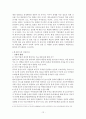 한.일 양국간의 교역구조로 본 한.일 FTA 12페이지