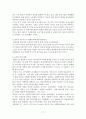 한.일 양국간의 교역구조로 본 한.일 FTA 17페이지