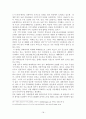 한.일 양국간의 교역구조로 본 한.일 FTA 18페이지