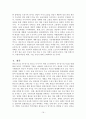 한.일 양국간의 교역구조로 본 한.일 FTA 19페이지