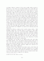 한.일 양국간의 교역구조로 본 한.일 FTA 20페이지