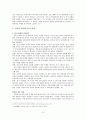 북한의 언어정책과 문체 9페이지