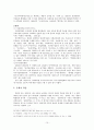 북한의 언어정책과 문체 15페이지