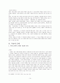 북한의 언어정책과 문체 16페이지