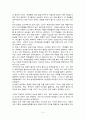 학교 체육에 문제점 및 해결방안 4페이지