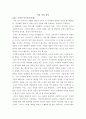 올드보이 주인공 심리분석 1페이지