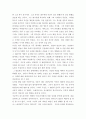 올드보이 주인공 심리분석 2페이지