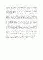 자기 성격 분석(심리분석) 2페이지