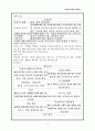 임부의 산전간호 4페이지